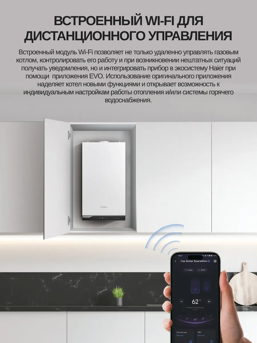 Газовый котел Haier TechLine 1.32 Ti / GE0Q66E0ARU — фото 4