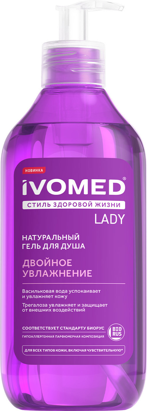 Гель для душа Ivomed Men Энергия и увлажнение (300мл)