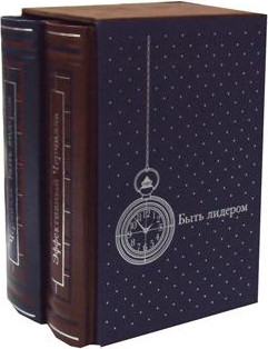 Набор нехудожественных книг Рипол Классик Черчилль. Быть лидером / 9785386101022 (Медведев Д.Л.) — фото 1