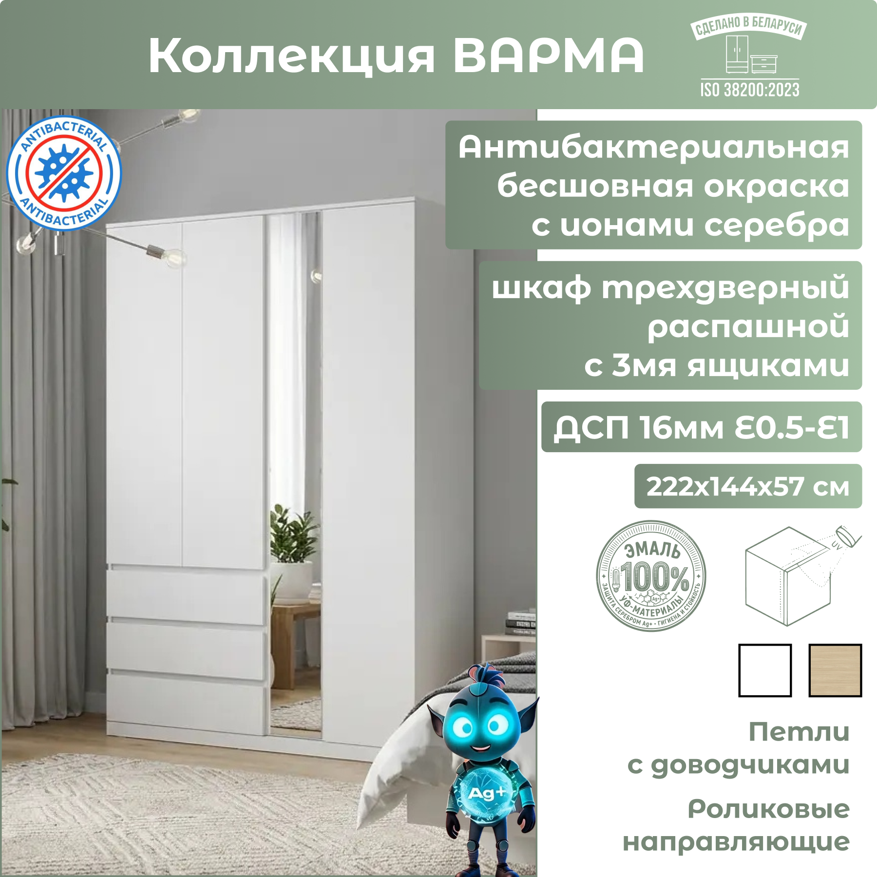 Шкаф Mio Tesoro Варма Stor 144 (белый)