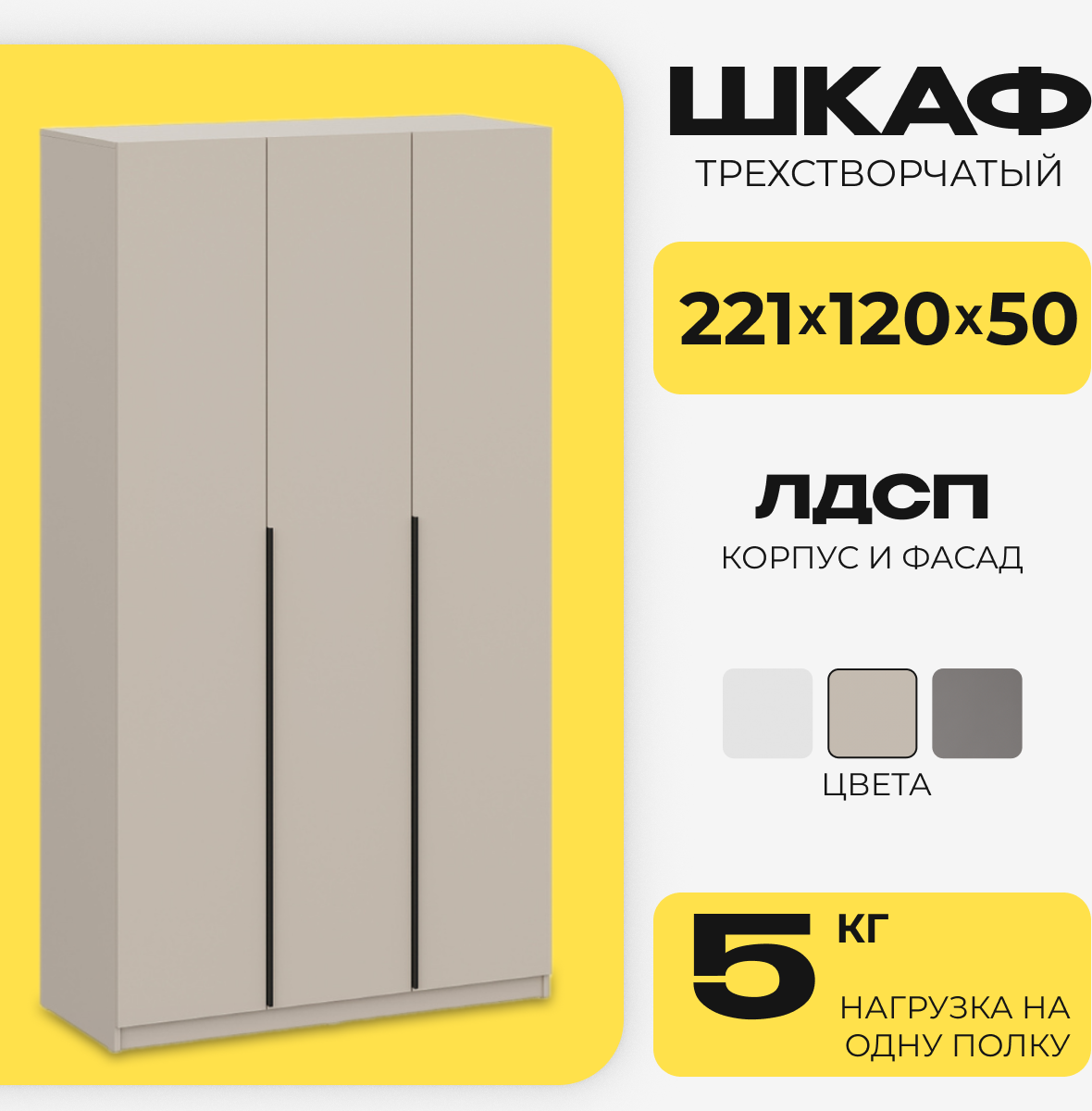 Шкаф Mio Tesoro ШК 5 1200 3-х створчатый (меланж)