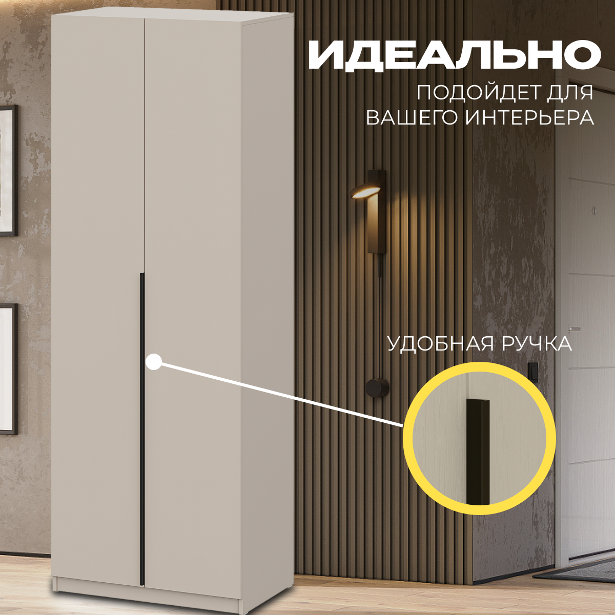 Шкаф Mio Tesoro ШК 5 800 2-х створчатый (меланж) — фото 3