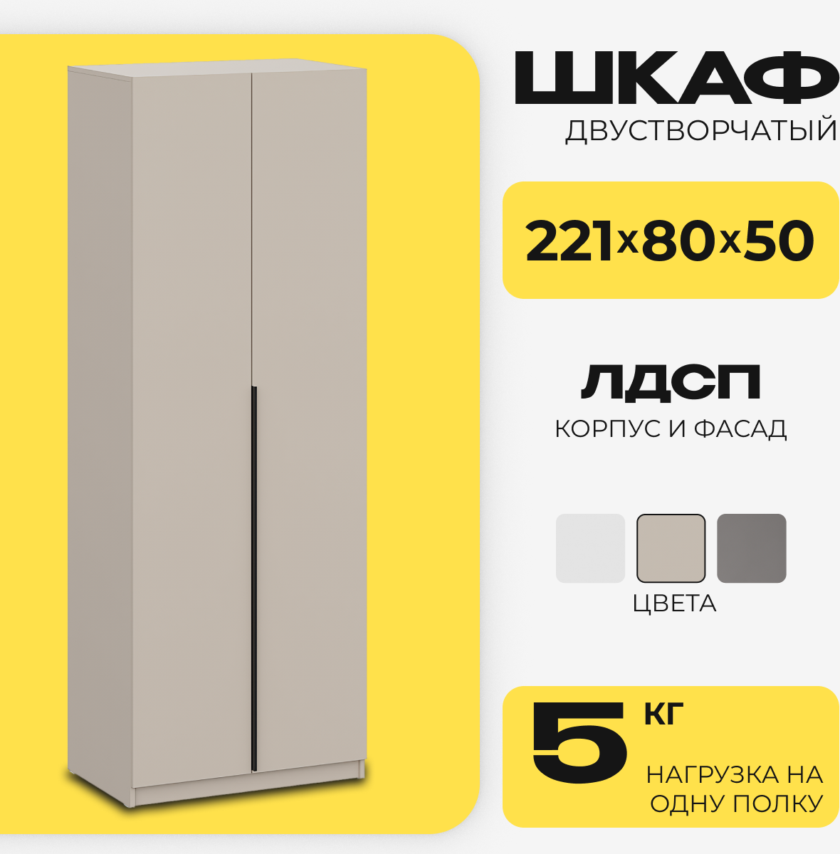 Шкаф Mio Tesoro ШК 5 800 2-х створчатый (меланж)