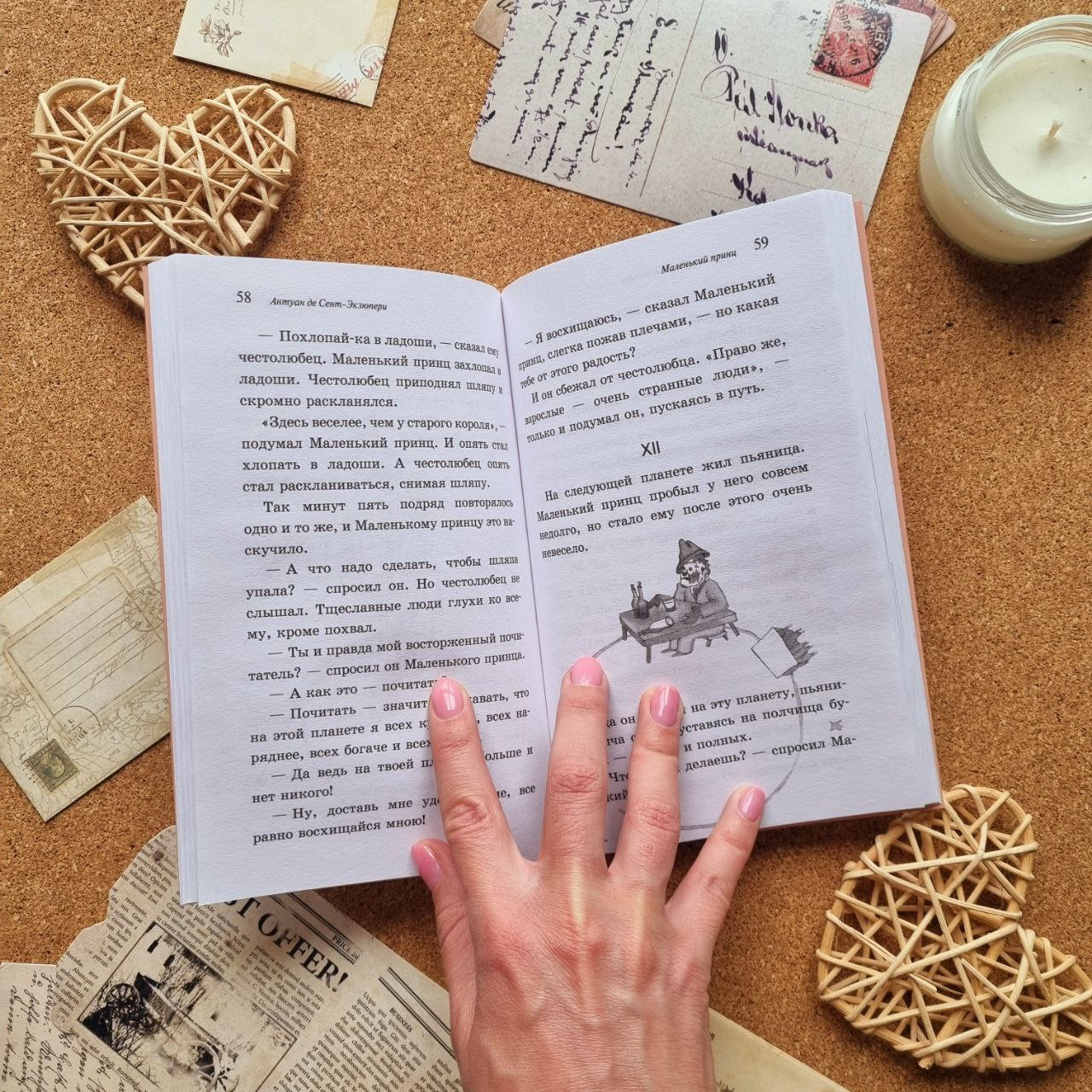 Художественная книга Эксмо Маленький принц. Магистраль, мягкая обложка (Сент-Экзюпери Антуан де) — фото 6