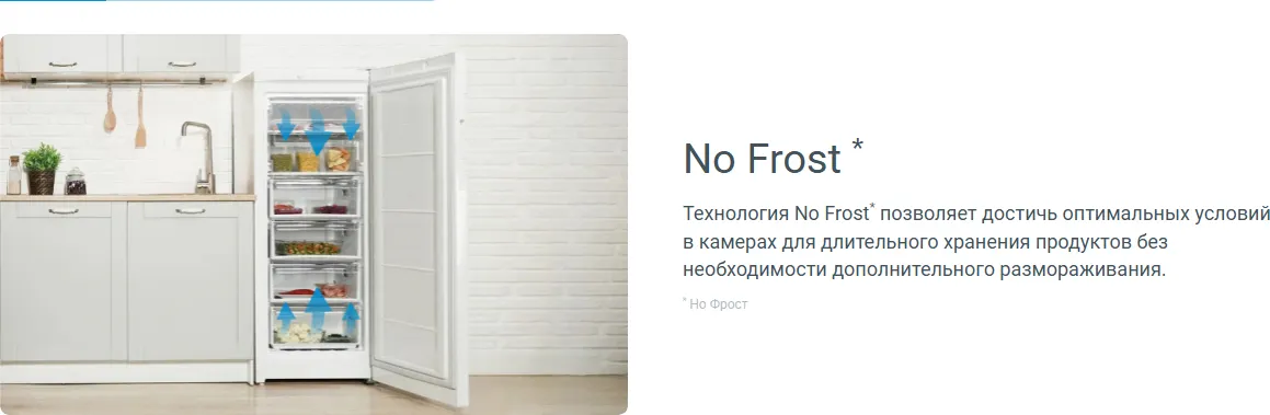 Морозильник Indesit DFZ 4150 — фото 8