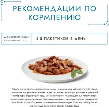 Влажный корм для кошек Гурмэ Перл желе де-люкс с говядиной (75г) — фото 6