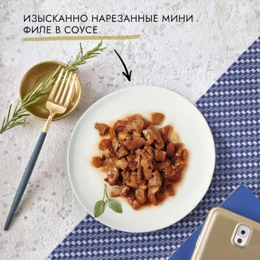 Влажный корм для кошек Гурмэ Перл желе де-люкс с говядиной (75г) — фото 5