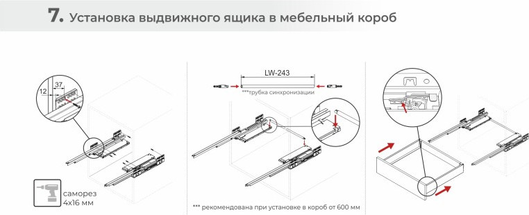 Комплект направляющих мебельных Boyard Старт SB38 / SB38GRPH.1/350 (боковина 86 мм прямая) — фото 6