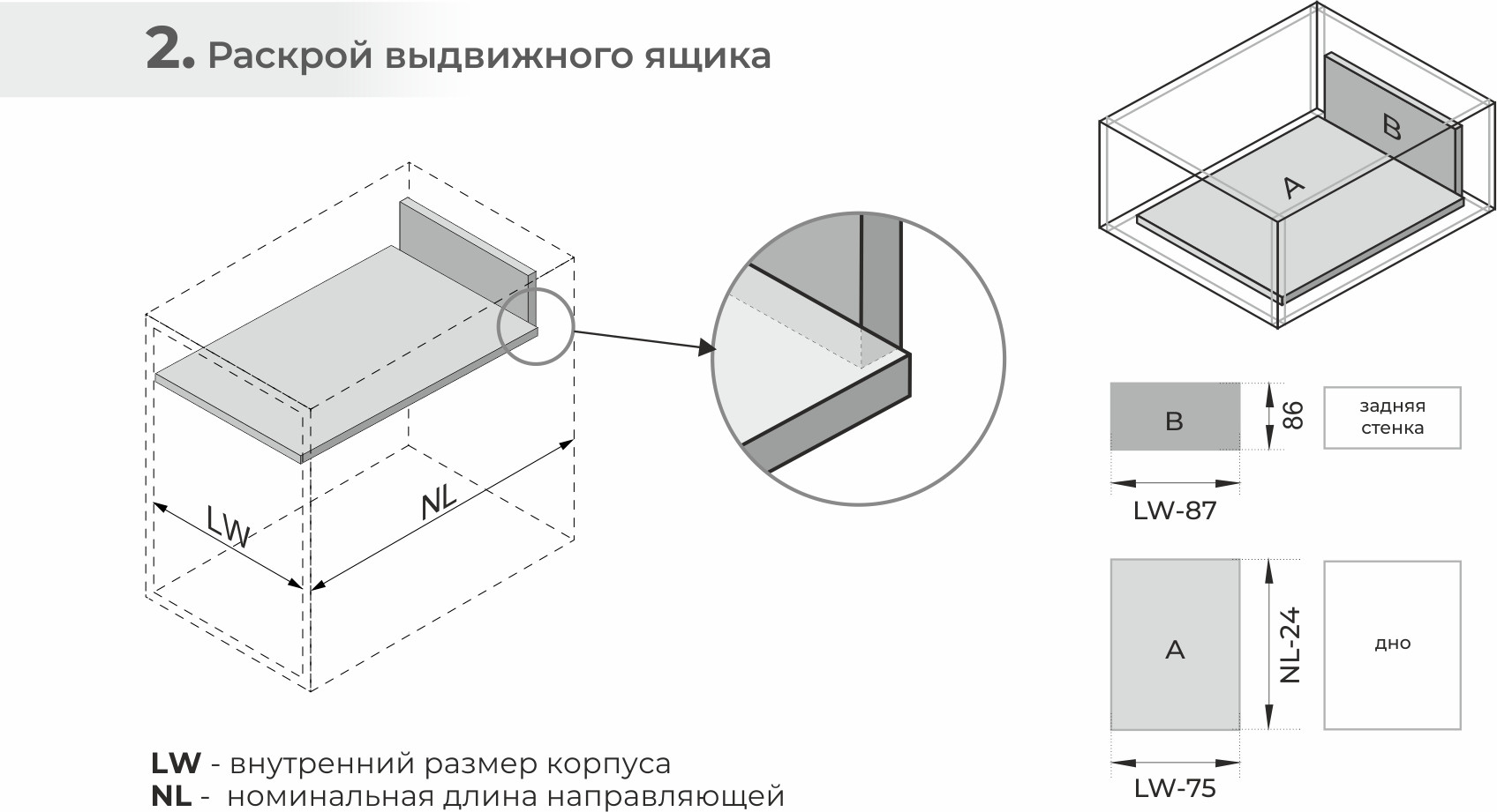 Комплект направляющих мебельных Boyard Старт SB38 / SB38GRPH.1/450 (боковина 86мм прямая) — фото 4