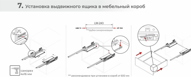 Комплект направляющих мебельных Boyard Старт SB40 / SB40W.1/450 (боковина 167 мм прямая) — фото 6