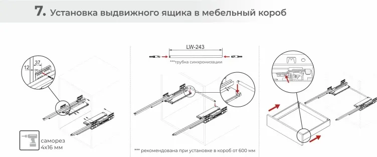 Комплект направляющих мебельных Boyard Старт SB41 / SB41GRPH.1/350 (боковина 199 мм прямая) — фото 5