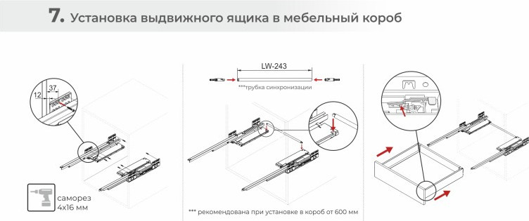 Комплект направляющих мебельных Boyard Старт SB41 / SB41GRPH.1/450 (боковина 199 мм прямая) — фото 6