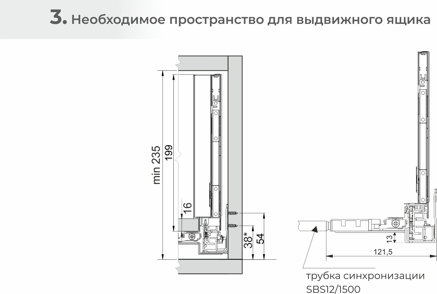 Комплект направляющих мебельных Boyard Старт SB41 / SB41W.1/450 (боковина 199 мм прямая) — фото 5