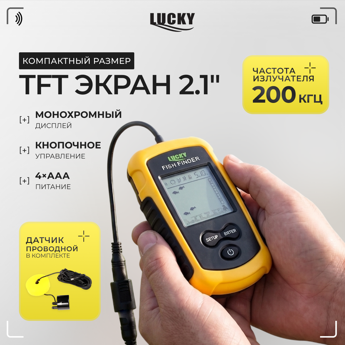 Эхолот Lucky FF1108-1 — фото 3