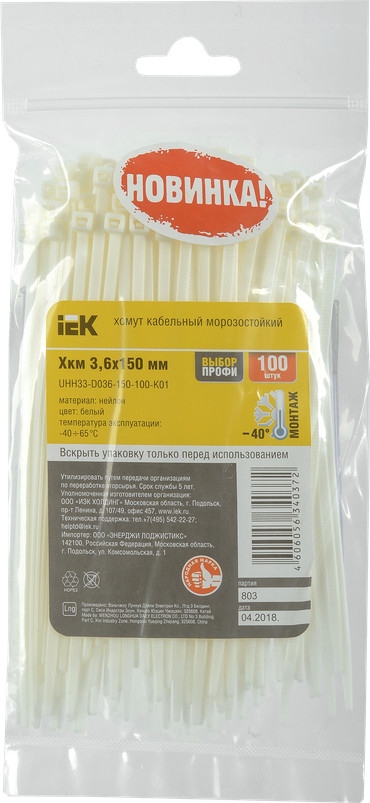 Стяжка для кабеля IEK UHH33-D036-150-100-K01 (100шт, белый)