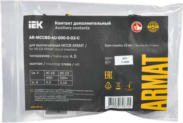 Дополнительный контакт IEK AR-MCCBD-AU-000-0-02-C — фото 2
