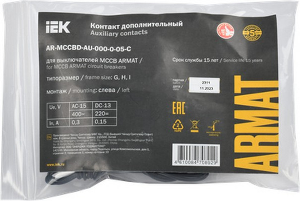 Дополнительный контакт IEK AR-MCCBD-AU-000-0-05-C — фото 2