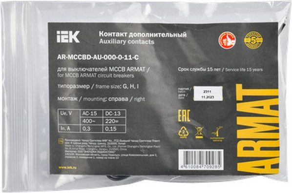 Дополнительный контакт IEK AR-MCCBD-AU-000-0-11-C — фото 2