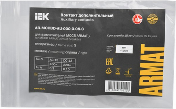 Дополнительный контакт IEK AR-MCCBD-AU-000-0-08-C — фото 2