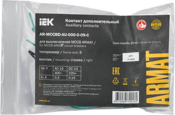 Дополнительный контакт IEK AR-MCCBD-AU-000-0-09-C — фото 2