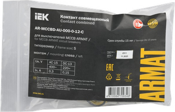 Дополнительный контакт IEK AR-MCCBD-AU-000-0-12-C — фото 2