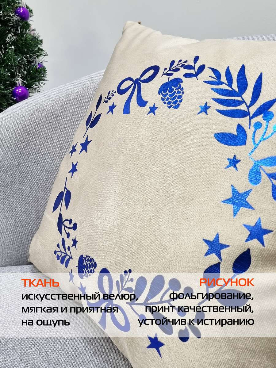 Наволочка декоративная MATEX Xmas. Garland / 39-235 (кофейный/голубой/бежевый меланж) — фото 4