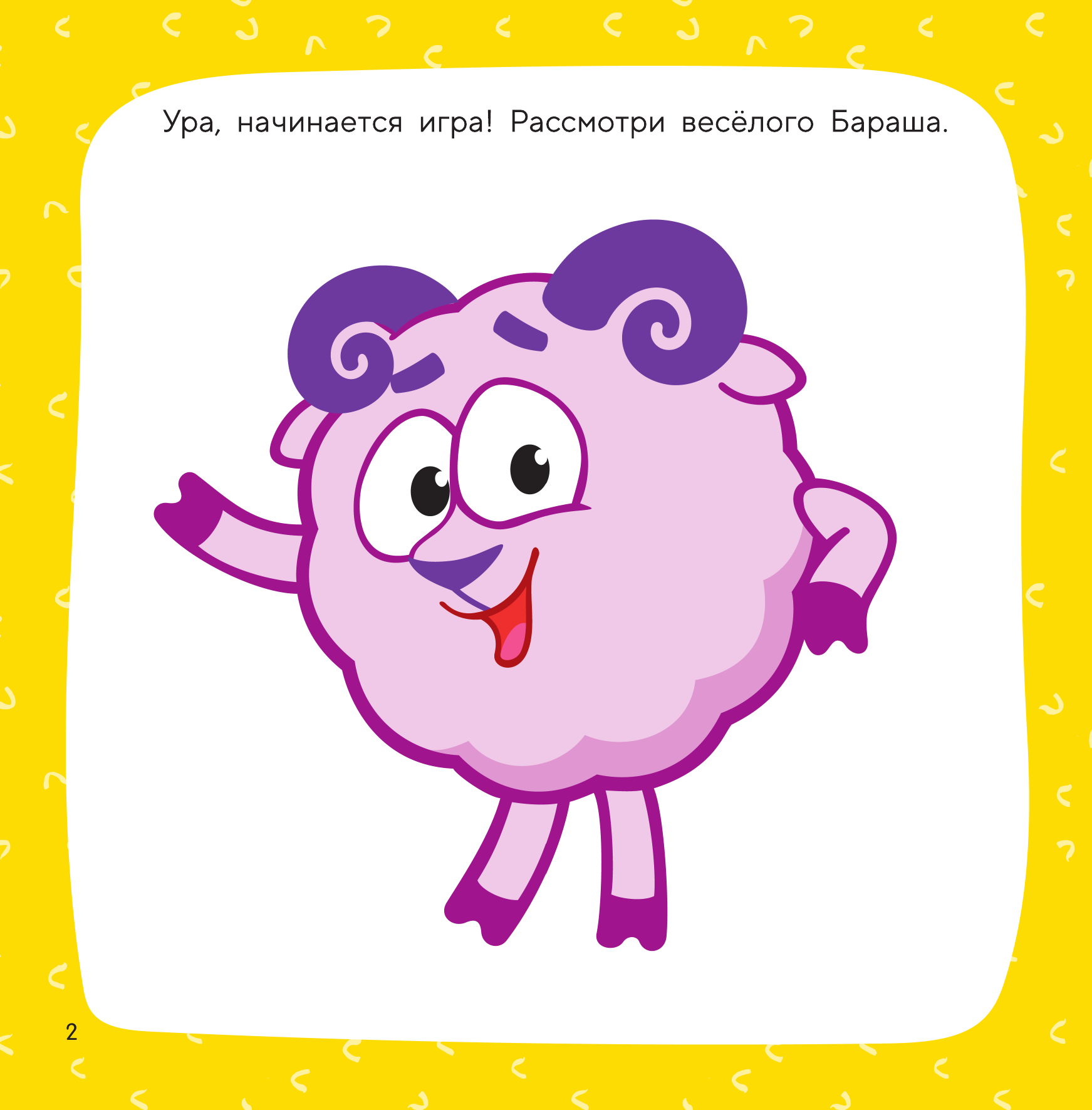 Раскраска АСТ Все-все-все Смешарики, мягкая обложка — фото 3