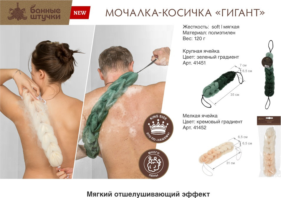 Мочалка для тела Банные Штучки Гигант / 41451 (градиент, зеленый) — фото 3