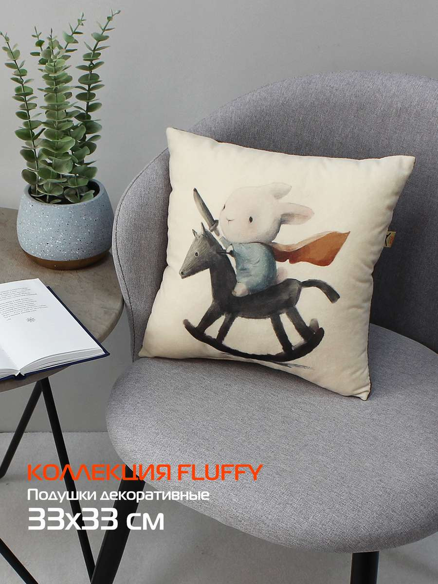 Подушка декоративная MATEX Fluffy. Зайка-рыцарь / 62-370 (молочный/оранжевый/коричневый) — фото 4
