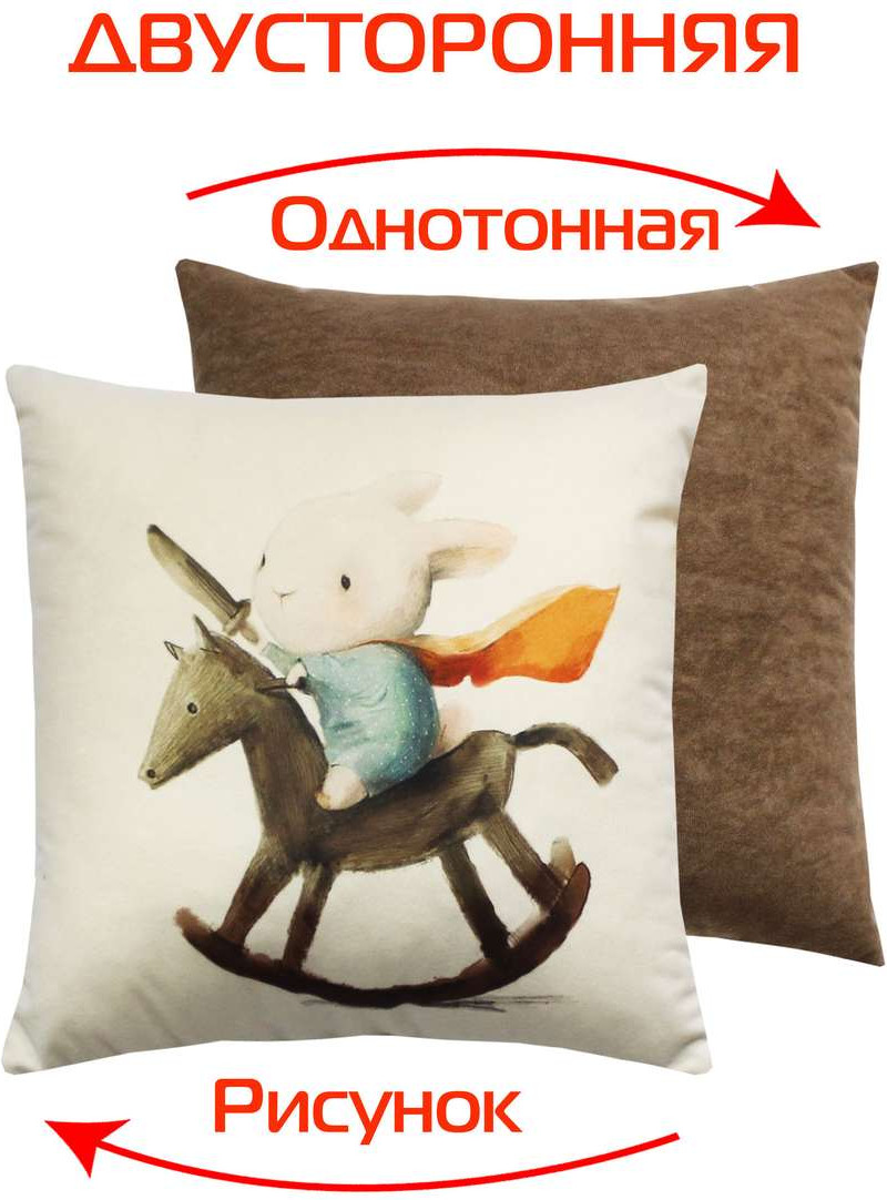 Подушка декоративная MATEX Fluffy. Зайка-рыцарь / 62-370 (молочный/оранжевый/коричневый) — фото 3