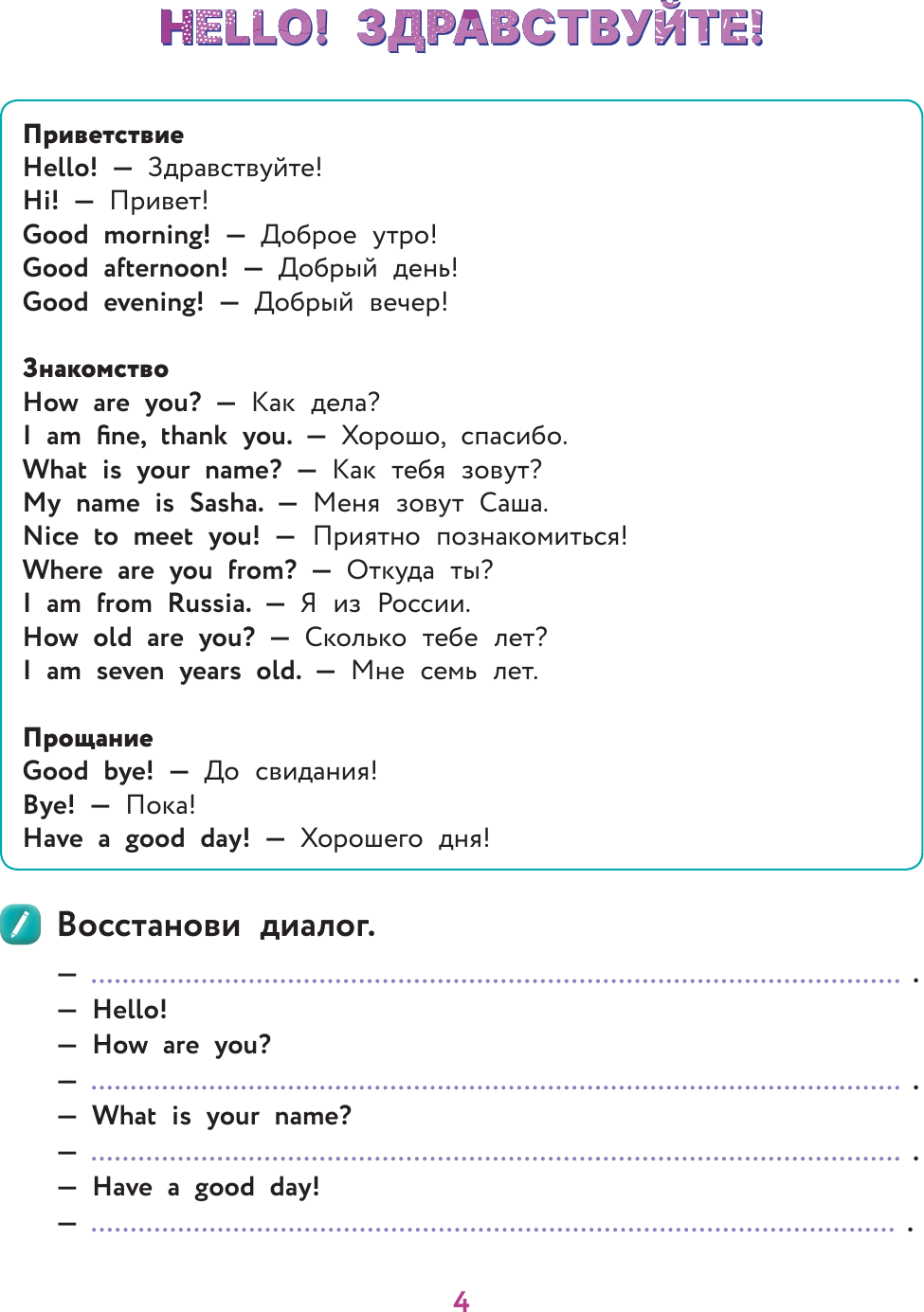 Учебное пособие АСТ Все правила английского языка с наглядными примерами — фото 4