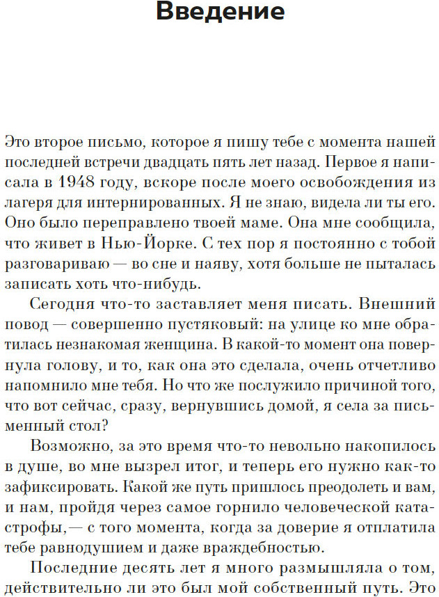 Нехудожественная книга Азбука Итог. Мой путь в гитлерюгенде, твердая обложка (Машманн Мелита) — фото 6