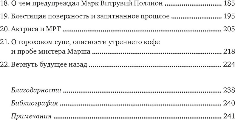 Нехудожественная книга Азбука Последний алхимик в Париже, твердая обложка (Орстрем Ларс) — фото 3