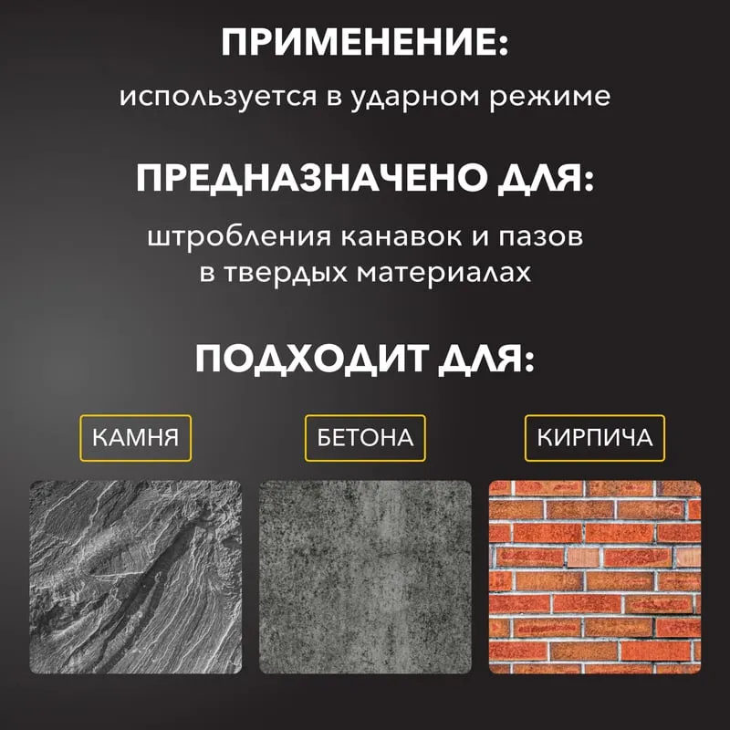 Зубило для электроинструмента Kranz KR-91-0201 — фото 4