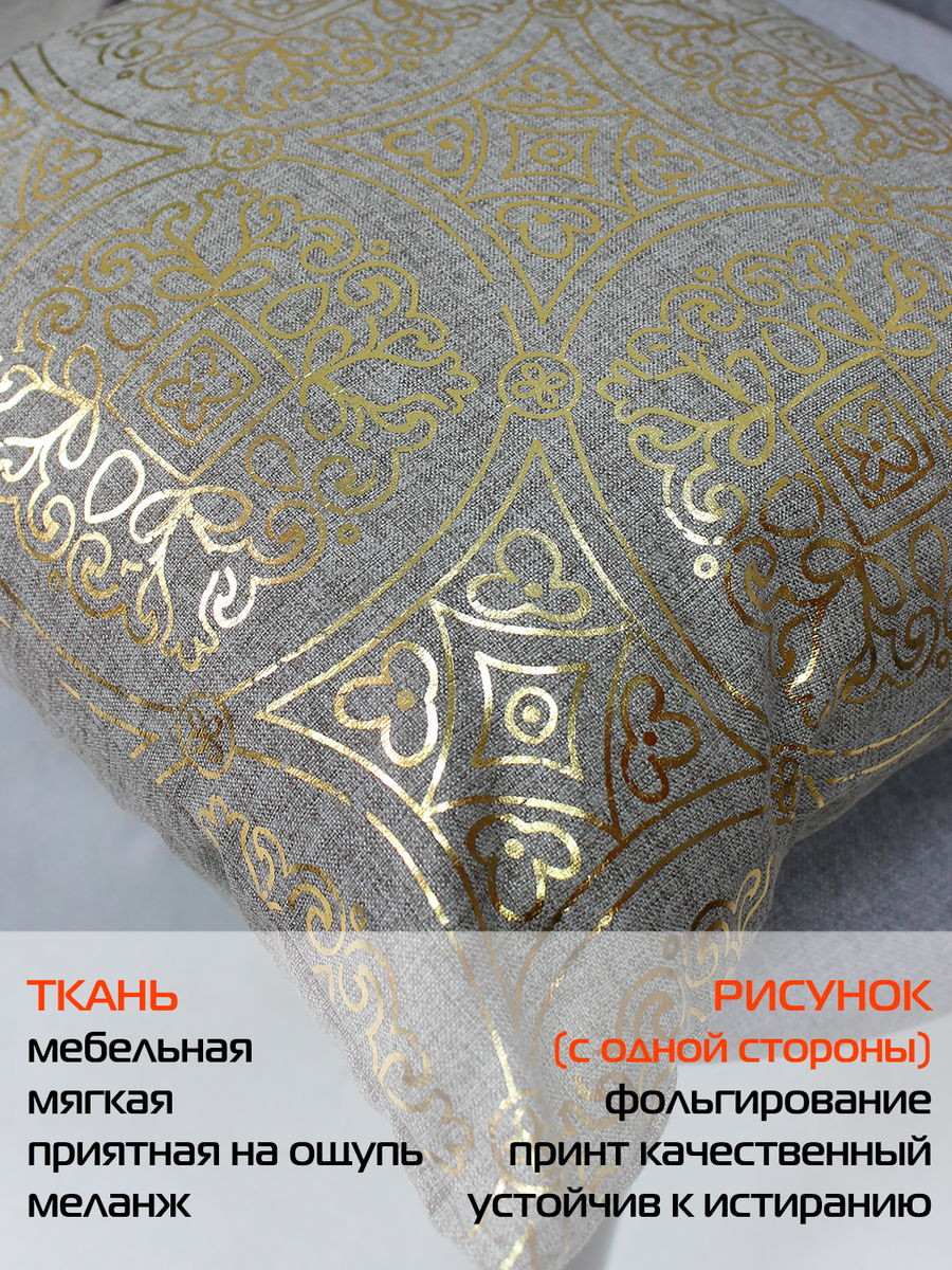 Подушка декоративная MATEX Luxury Line. Махенди / 42-693 (золото) — фото 2