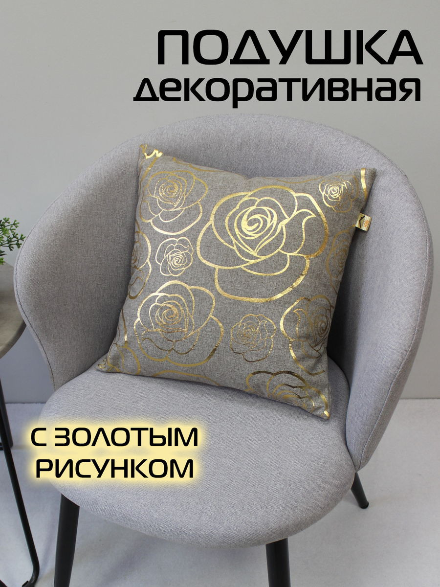 Подушка декоративная MATEX Luxury Line. Розочки / 42-778 (светло-золотистый/серый) — фото 2