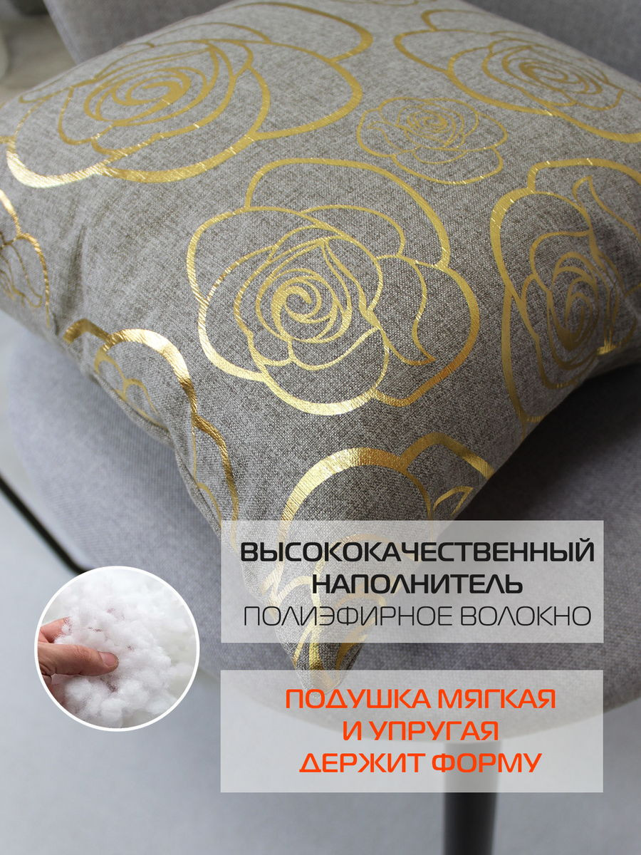 Подушка декоративная MATEX Luxury Line. Розочки / 42-778 (светло-золотистый/серый) — фото 5