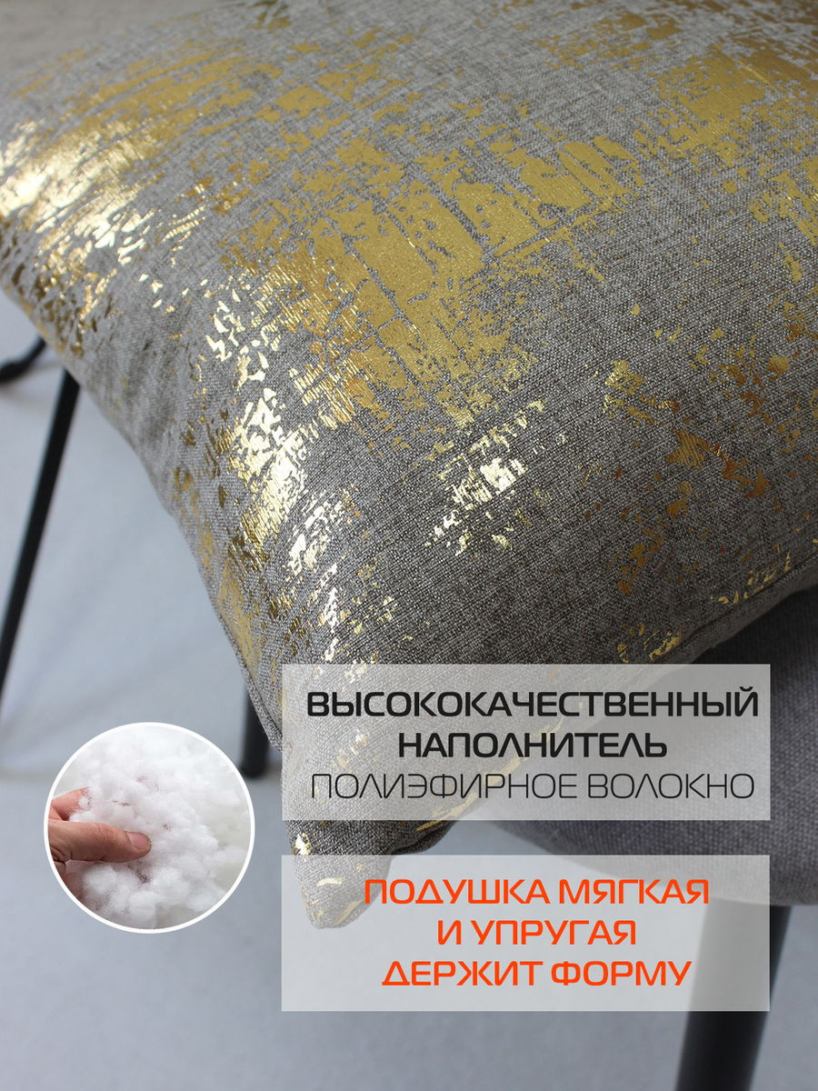 Подушка декоративная MATEX Luxury Line. Мазки / 42-785 (молочный/серый меланж/светло-золотистый) — фото 5