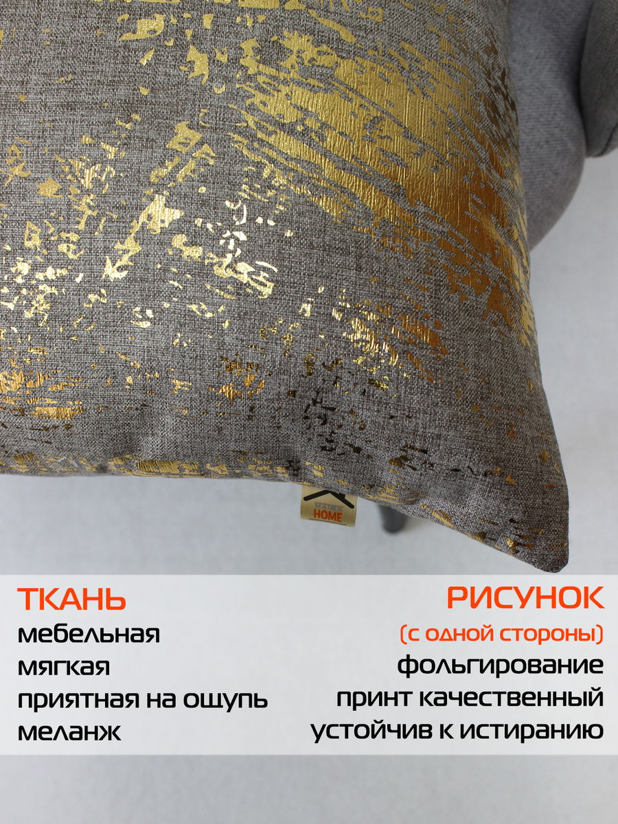 Подушка декоративная MATEX Luxury Line. Мазки / 42-785 (молочный/серый меланж/светло-золотистый) — фото 6
