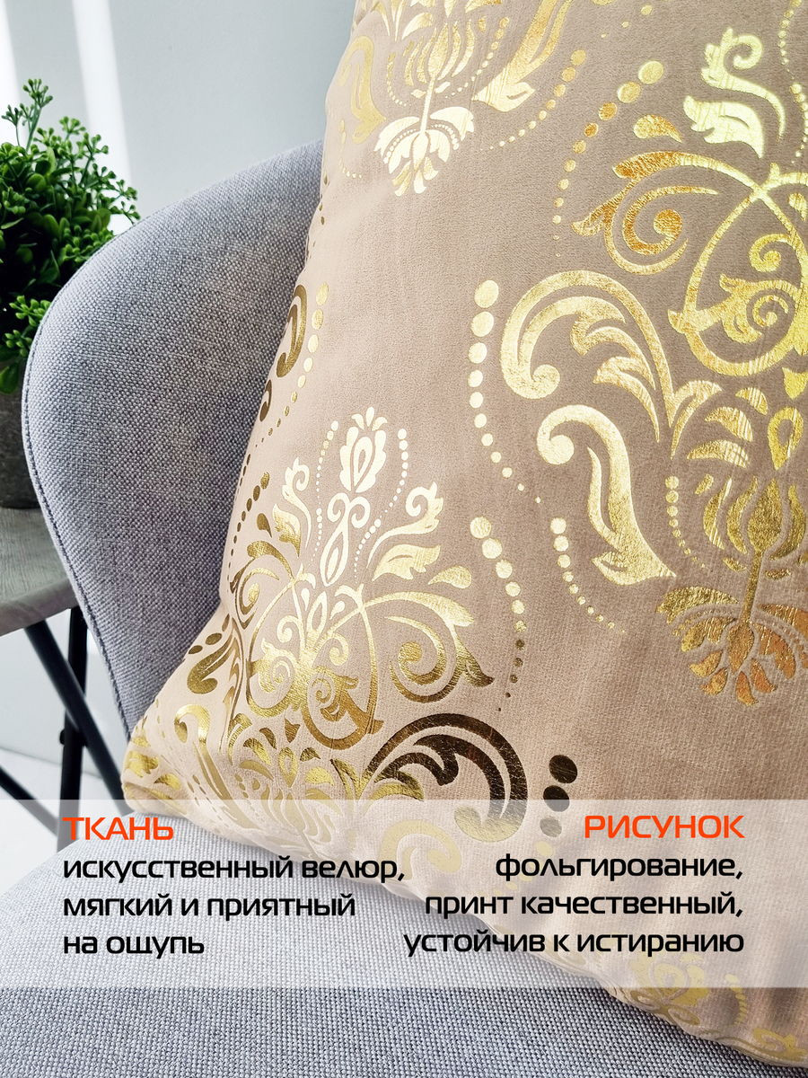 Наволочка декоративная MATEX Luxury Обои / 13-440 (золото/бежевый) — фото 4