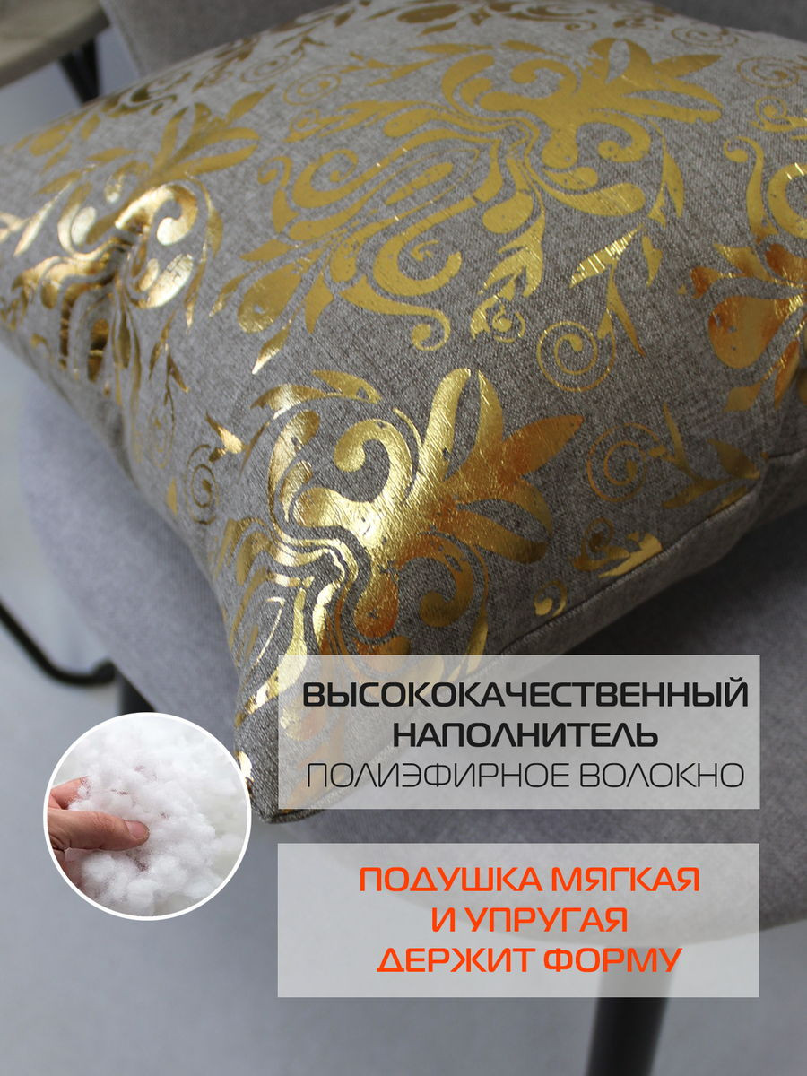 Подушка декоративная MATEX Luxury Line. Обои крючки / 42-730 (светло-золотистый/светло-серый) — фото 5