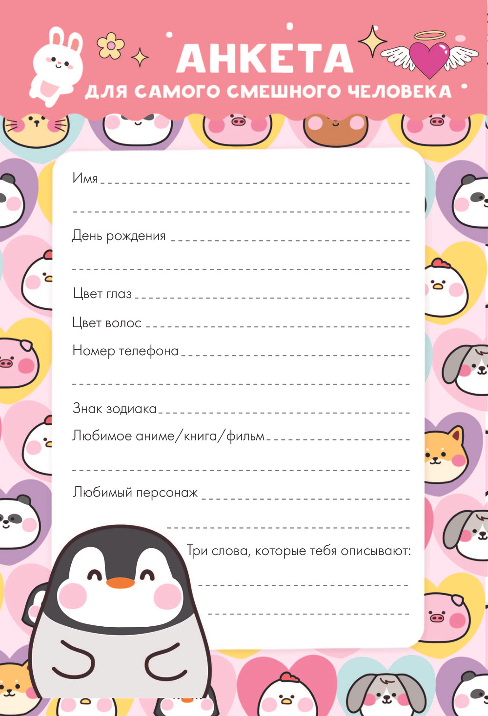 Дневничок АСТ Дневничок Аниме Kawaii / 9785171608835 (Сушкова Н.В., Недашковская М.) — фото 3