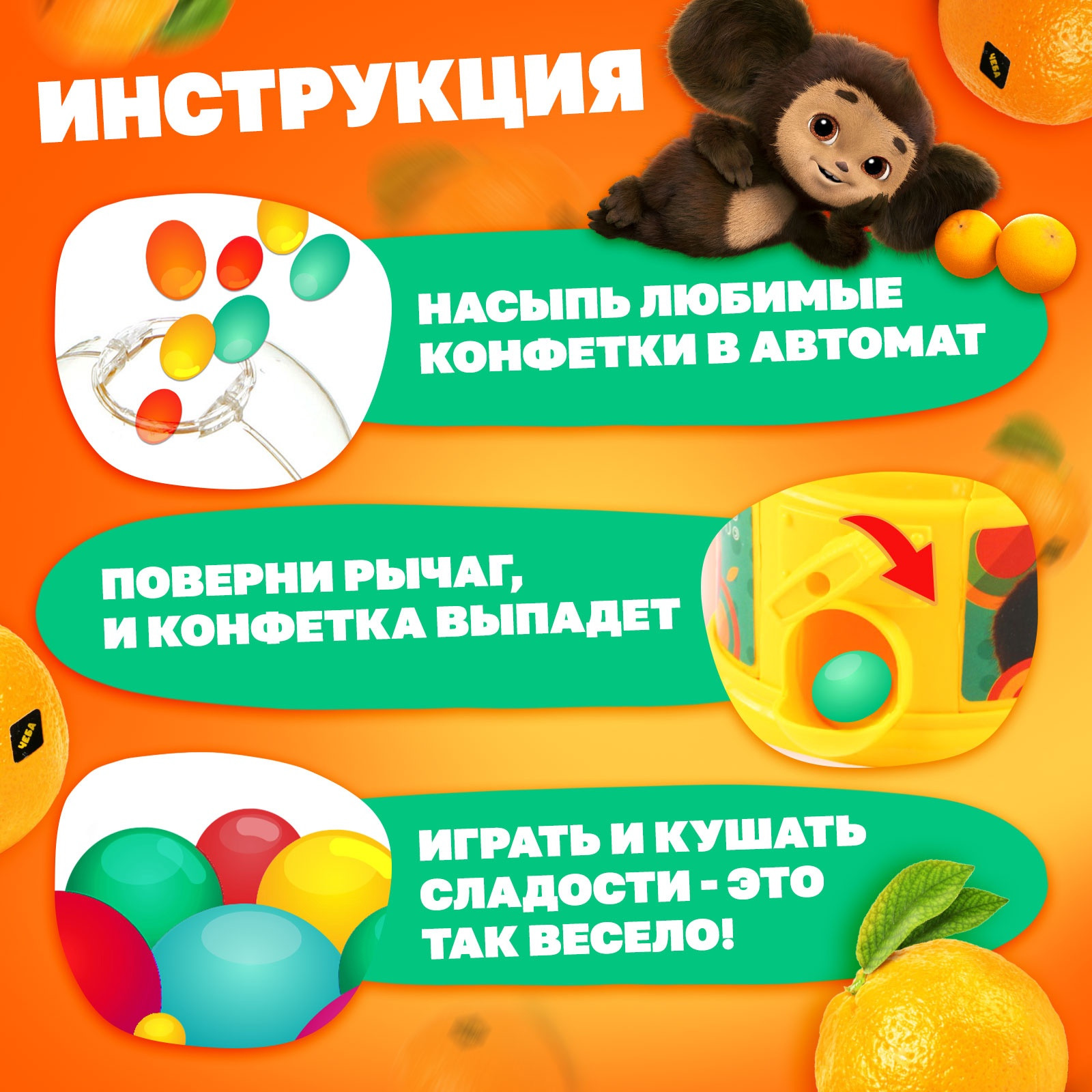 Игрушка детская Чебурашка Автомат для конфет / 10383557 — фото 4