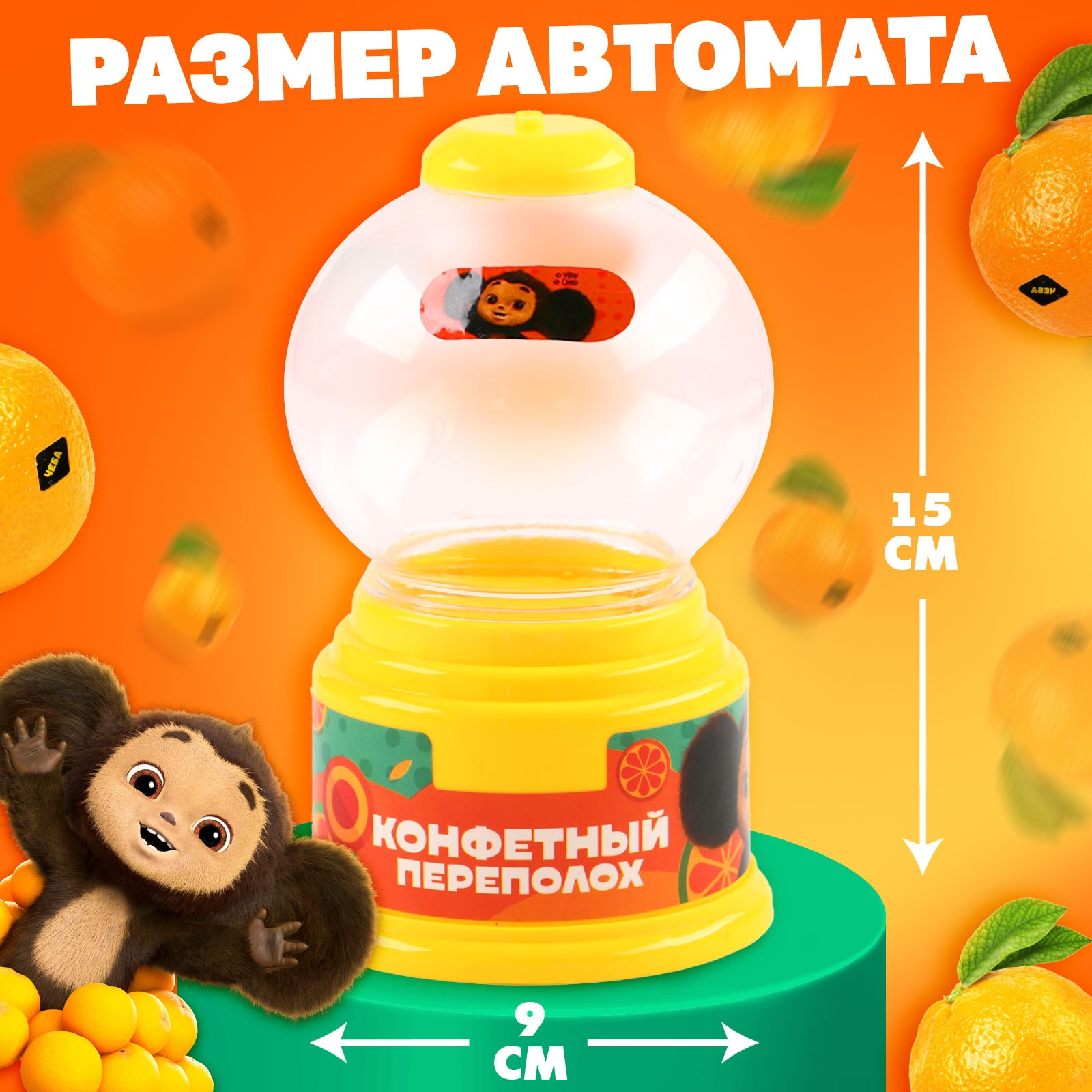 Игрушка детская Чебурашка Автомат для конфет / 10383557 — фото 3
