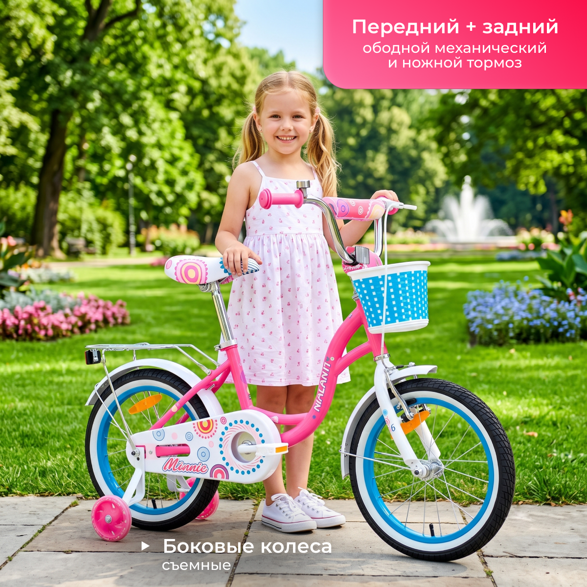 Детский велосипед Nialanti Minnie 16 2025 (розовый, разобранный, в коробке) — фото 3