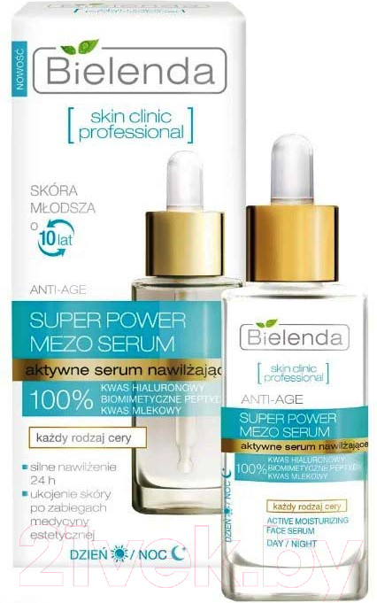 Набор косметики для лица Bielenda Skin Clinic Professional с гиалуроновой кислотой Крем+Сыворотка — фото 3