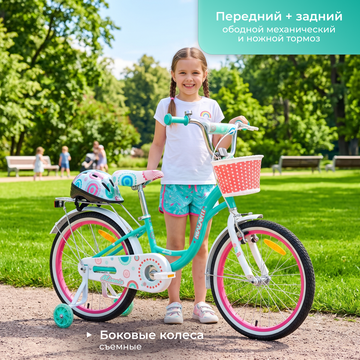 Детский велосипед Nialanti Minnie 20 2025 (бирюзовый, разобранный в коробке) — фото 3
