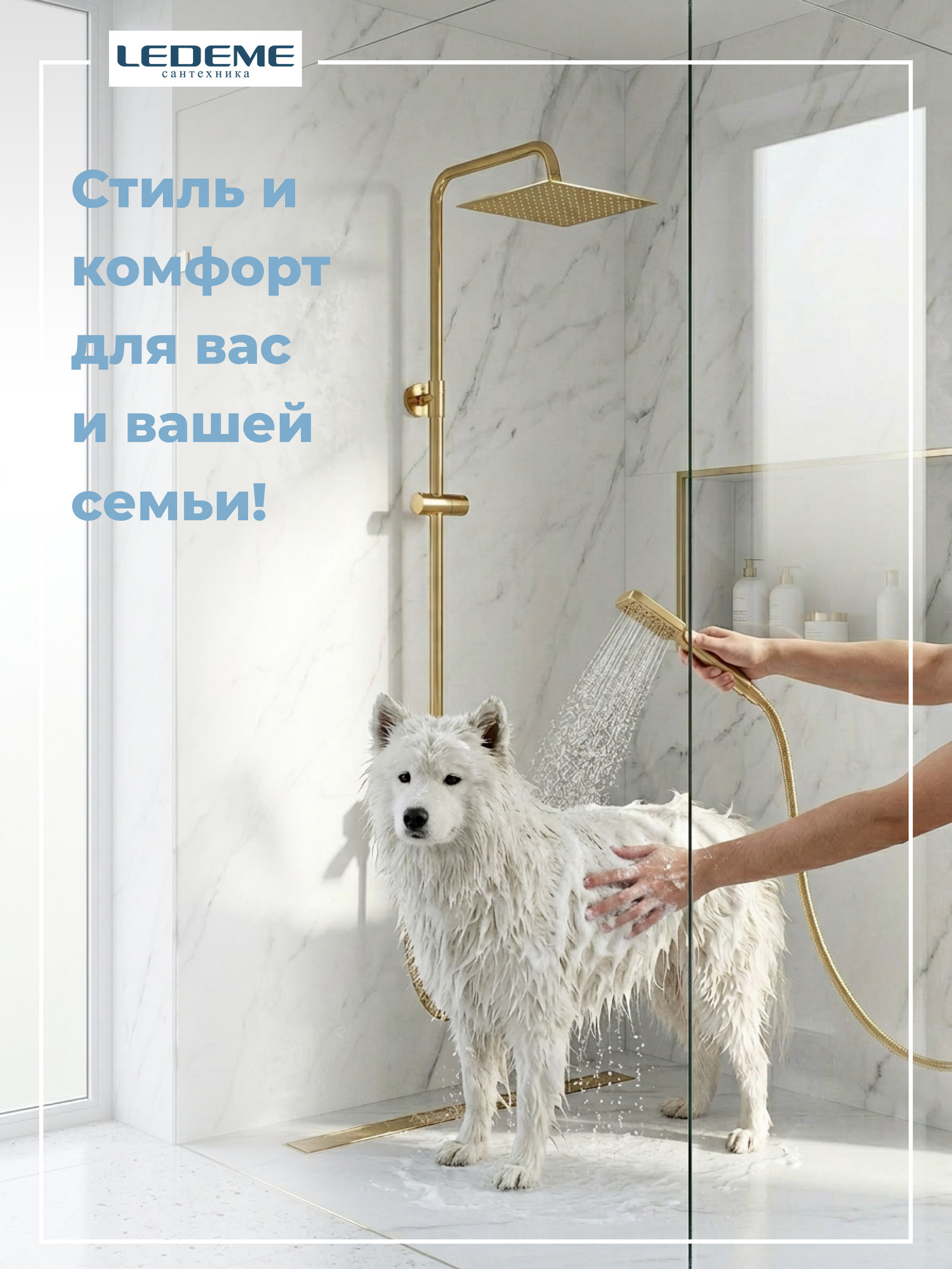Душевая система со смесителем Ledeme L2478G — фото 3