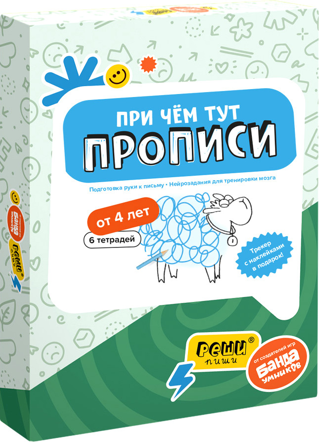 Набор развивающих книг Реши-Пиши Прописи 4 года / УМ883, мягкая обложка