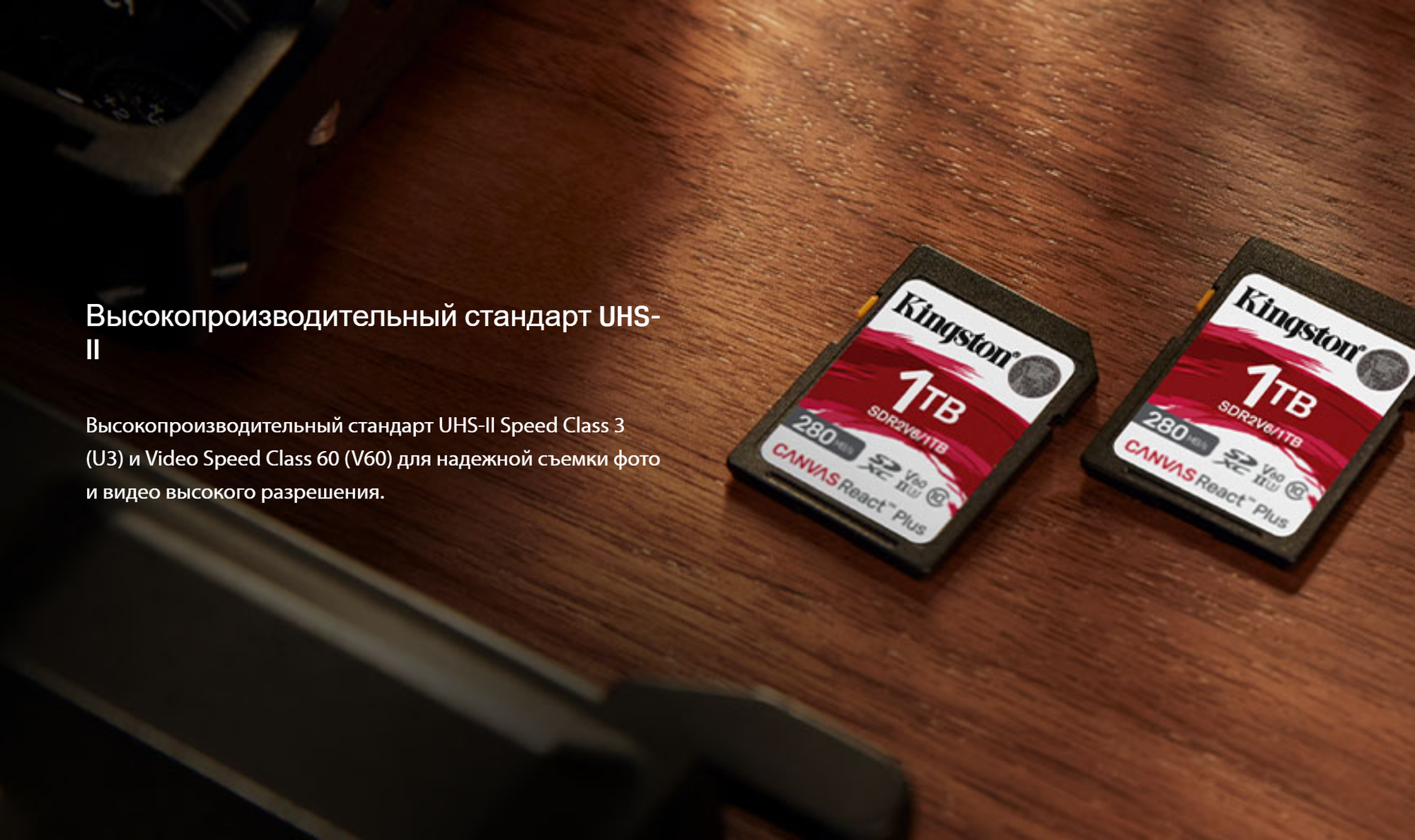 Карта памяти Kingston Canvas React Plus SDXC 1TB (SDR2V6/1TB) — фото 5
